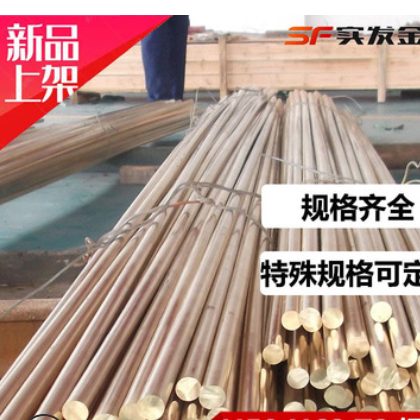 現(xiàn)貨供應(yīng)寧波黃銅棒h62黃銅棒h59黃銅六角棒可切割規(guī)格齊全