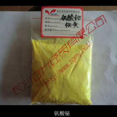廠家供應釩酸鉍（可按要求訂貨）