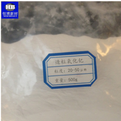 氧化釔粉 造粒氧化釔 噴涂 高純超細 納米 熒光級 1314-36-9
