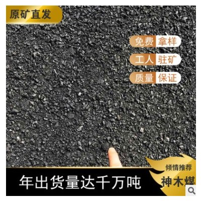 內蒙煤1/3籽 蒸汽鍋爐優選原礦直發煤炭