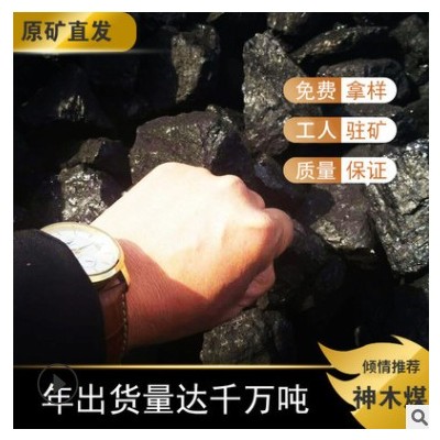 山西晉城高平無煙煤高硫三八塊煤 發熱量低位6300 建筑石灰窯