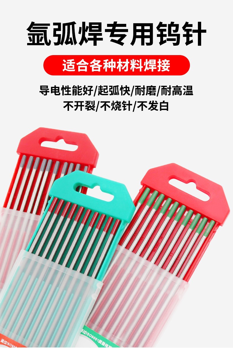 鎢針詳情圖