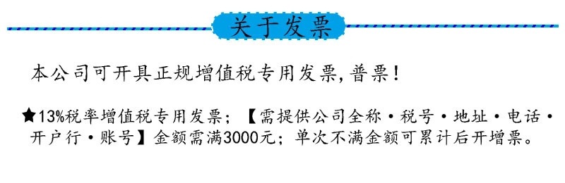 關于發票