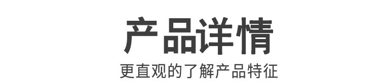 產品詳情1