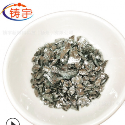 鍺粒純鍺粒Ge真空鍍膜材料光學鍍膜材料鍺粒1-5mm3-8mm鍺粒鍺快