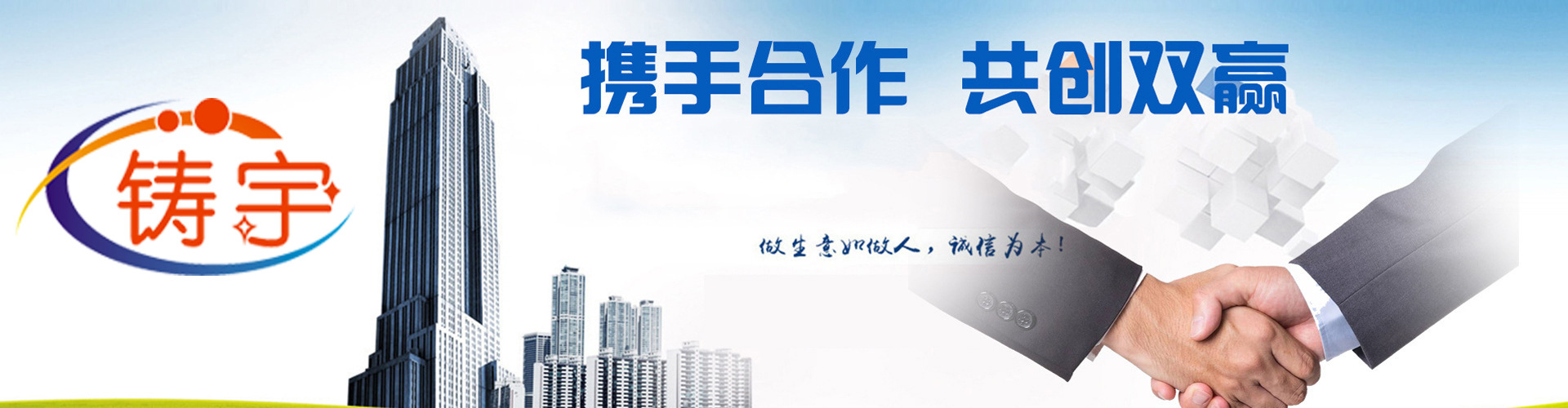 合作共贏