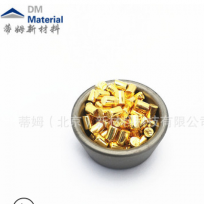 蒸鍍用金絲，黃金顆粒，Au pellet99.999%，5N金絲1mm高純金顆粒