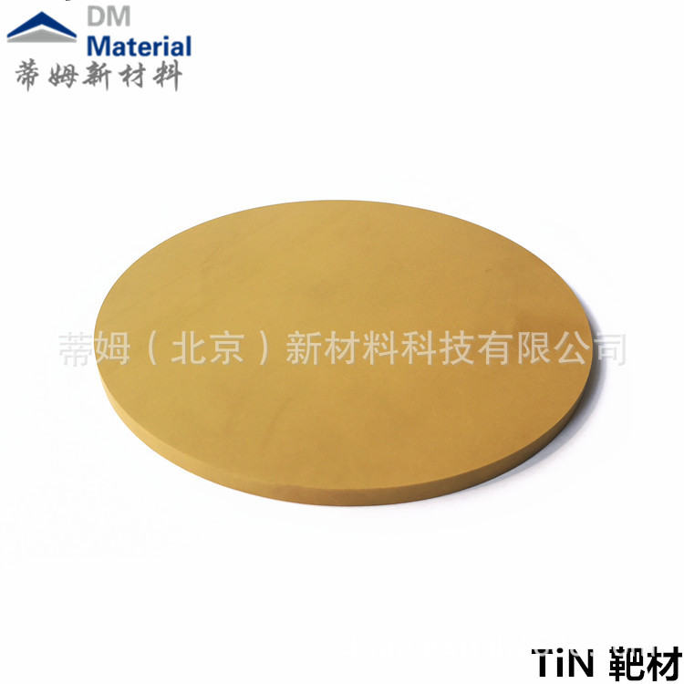 TiN 靶材鍍膜行業金屬材料 (3).jpg