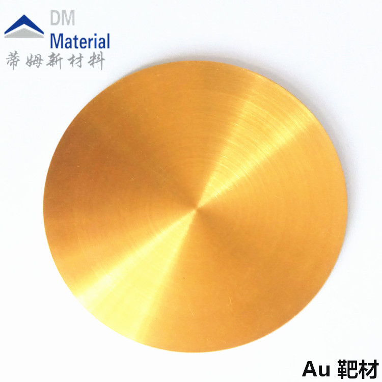 黃金靶材99.99%