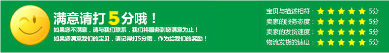 5分好評(píng)