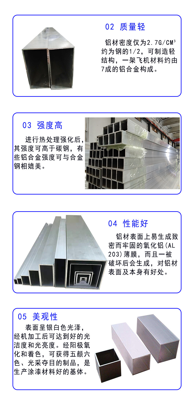 鋁方管02.jpg