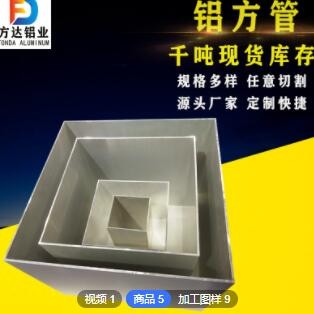 鋁合金方管廠家加工定制6063四方扁鋁管6061厚壁工業(yè)矩形鋁方管