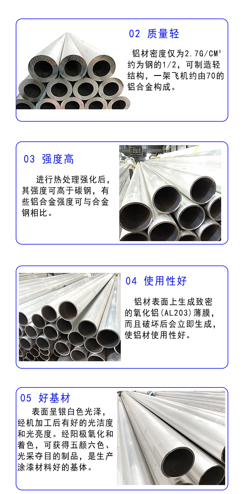 鋁管詳情02.jpg
