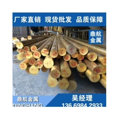 現貨批發C3711黃銅圓棒 棒材 C3711國標黃銅棒 C3711黃銅棒廠家