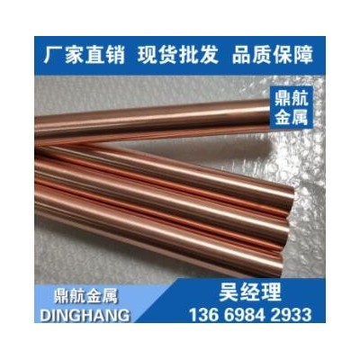 銷售TU2國標紫銅棒 無氧紫銅棒 TU2紅銅圓棒 六角紫銅棒