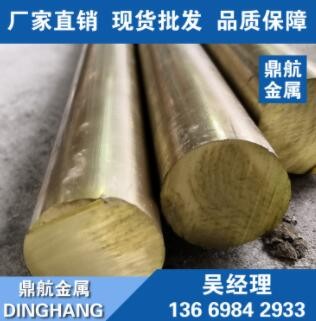 現貨批發CZ121黃銅圓棒 棒材 CZ121國標黃銅棒 CZ121黃銅棒廠家