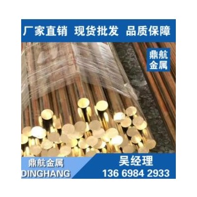 銷售CW617N黃銅圓棒 棒材 CW617N國標黃銅棒 CW617N黃銅棒廠家