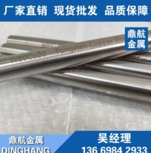 現貨庫存C15760氧化鋁銅棒 C15760氧化鋁銅點焊針 棒材