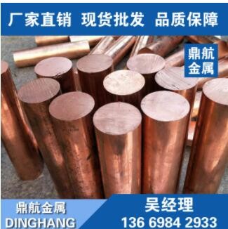 現貨銷售C18500鉻鋯銅棒 耐磨鉻鋯銅 圓棒 C18500鉻鋯銅電極棒材