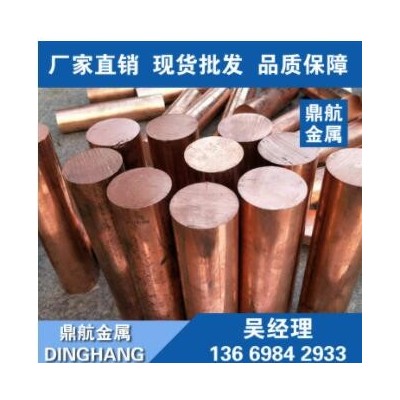 現貨銷售C18500鉻鋯銅棒 耐磨鉻鋯銅 圓棒 C18500鉻鋯銅電極棒材