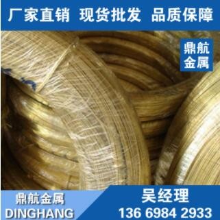 現貨C2700線材 C2700黃銅扁線 黃銅方線 C2700黃銅絲 黃銅線廠家