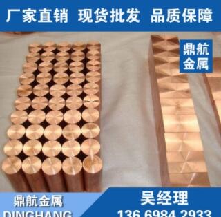 現貨銷售C18150鉻鋯銅棒 耐磨鉻鋯銅 C18150鉻鋯銅電極棒材