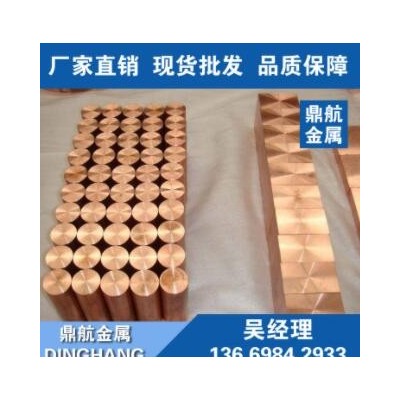 現貨銷售C18150鉻鋯銅棒 耐磨鉻鋯銅 C18150鉻鋯銅電極棒材