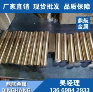 現貨庫存C17200鈹青銅棒 圓棒 國標鈹銅棒 C17200鈹青銅棒材