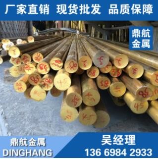 現貨批發C3604黃銅圓棒 棒材 C3604國標黃銅棒 C3604黃銅棒廠家