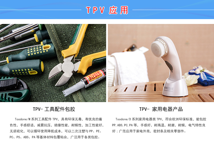 TPV加硅石灰改性 TPV加硅石灰改性