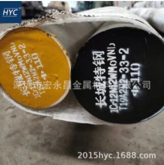 國軍標GJB2294-95 1Cr12Ni2WMoVNb不銹鋼棒 圓棒 圓鋼 鋼板 鍛件