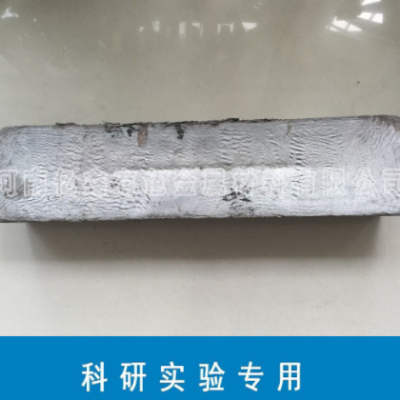 科研實驗專用純鎂錠 鎂塊 純度99.5%