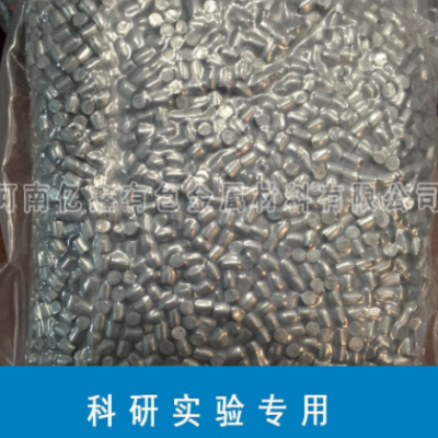 科研實驗專用高純鋅4N Zn≥ 99.99%高純鋅段3mm高純Zn顆粒1kg起訂