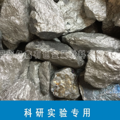 科研實驗專用巴西鈮鐵 Nb60% Fe40% 5-20mm 金屬鈮塊