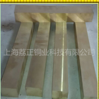廠家供應耐磨高硬度H66-6-3-3高力黃銅板丶黃銅套丶黃銅排