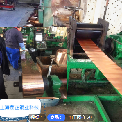 上海荔正專業生產鈹銅合金廠家高彈絲耐磨模具沖壓QBe2.0鈹銅帶