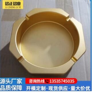 多種鋁合金煙灰缸 酒店 家用 辦公鋁合金煙灰缸 可做LOGO
