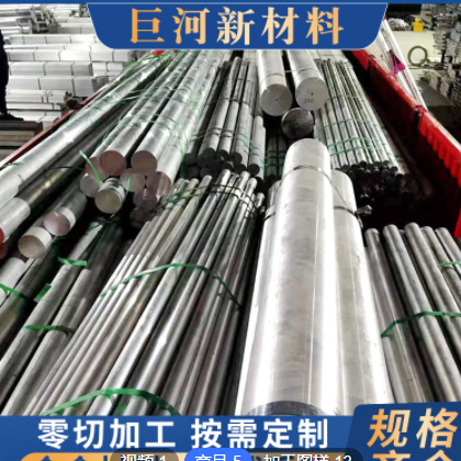 加工定制鋁鉑合金/鋁99.999鎳棒/鋁銅靶材/鋁硅焊絲7N/非標(biāo)定制
