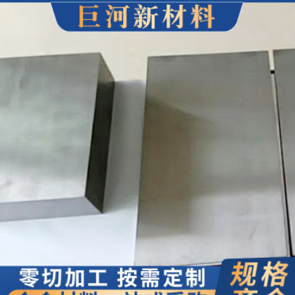 高純鉬銅銦鎵硒銀濺射靶材/貴金屬?gòu)?fù)合材料