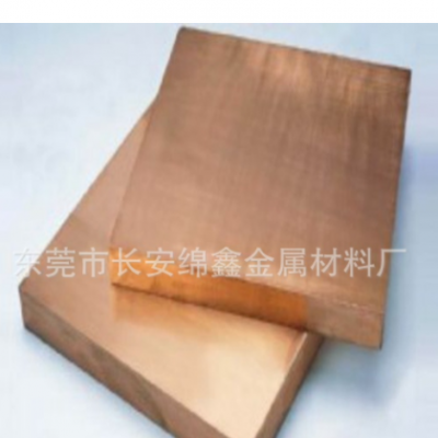 供應(yīng) 優(yōu)質(zhì)C18100 鉻鋯青銅 銅合金 進(jìn)口原料