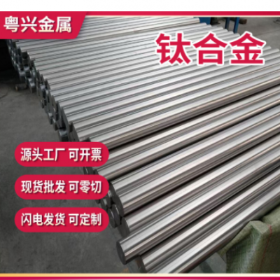 TA3純鈦圓棒 高強度TC4鈦合金棒 零切GR3工業純鈦TA3鈦棒 純鈦管