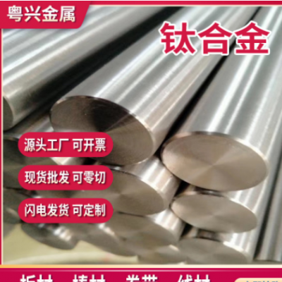 供應TC11鈦合金棒重量優 BT9鈦棒 鈦管 TC11鈦合金圓棒 鈦合金管