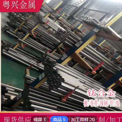 定制TC4鈦合金棒 鈦管 TA1鈦棒TA2純鈦圓棒鈦毛細管 鈦盤圓餅加工