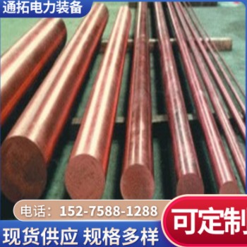鉻鋯銅棒紫銅棒 實心圓柱 鉻鋯銅板 硬度高耐蝕 高導電模具 廠家