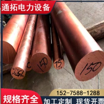 紫銅棒T2T3紫銅棒紅銅棒高導電紫銅棒大小直徑銅棒無氧銅棒可切割