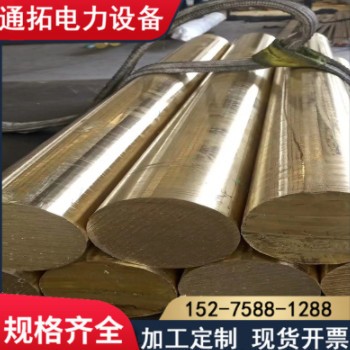 現貨供應黃銅棒 H62 H59 錫青銅棒耐磨 實心園棒 方棒六角 可切割