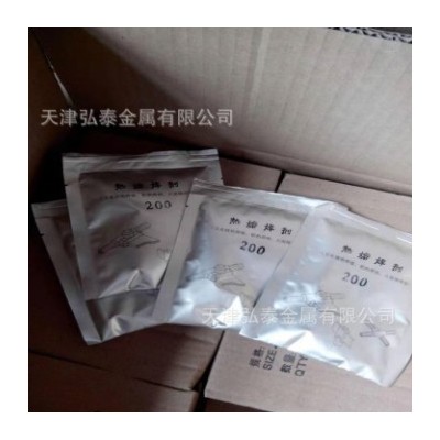 接地銅排 銅排模具焊藥 熱熔焊粉 200#焊粉 銅排銅排焊藥焊粉