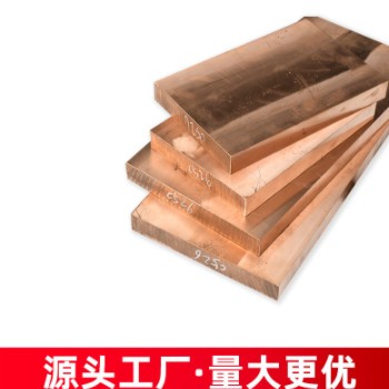 鍛打紫銅板90 80 600mm紫銅棒130 600mm實心紅銅圓棒銅板鍛銑純銅