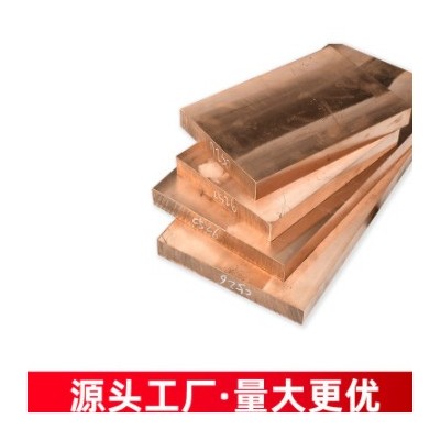鍛打紫銅板90 80 600mm紫銅棒130 600mm實心紅銅圓棒銅板鍛銑純銅