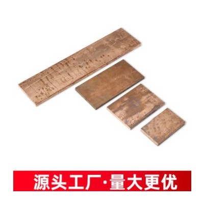 東莞廠家現(xiàn)貨供應(yīng)接地紅銅排 50*5mm 60*6mm t2紅銅排接地母線排